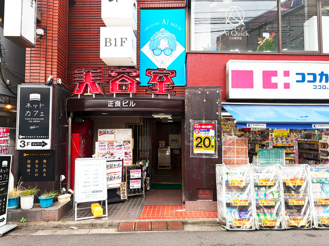 上石神井