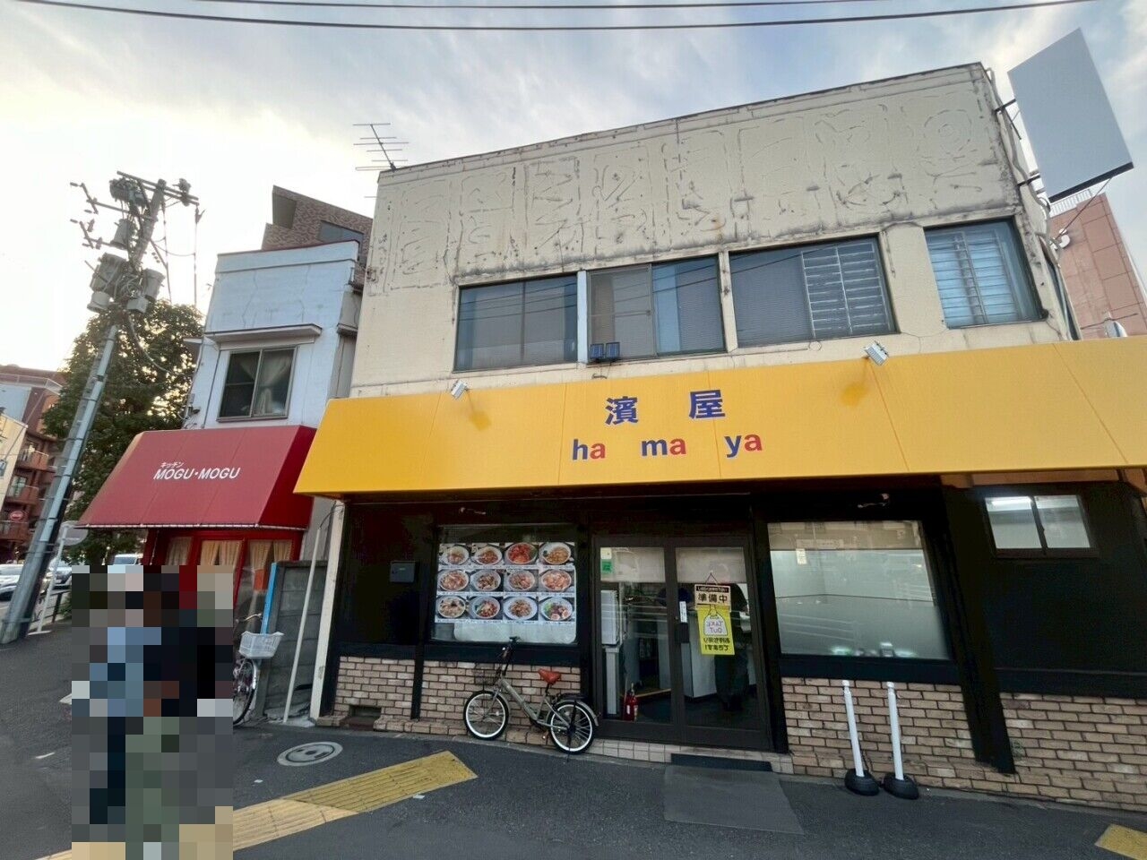 野方