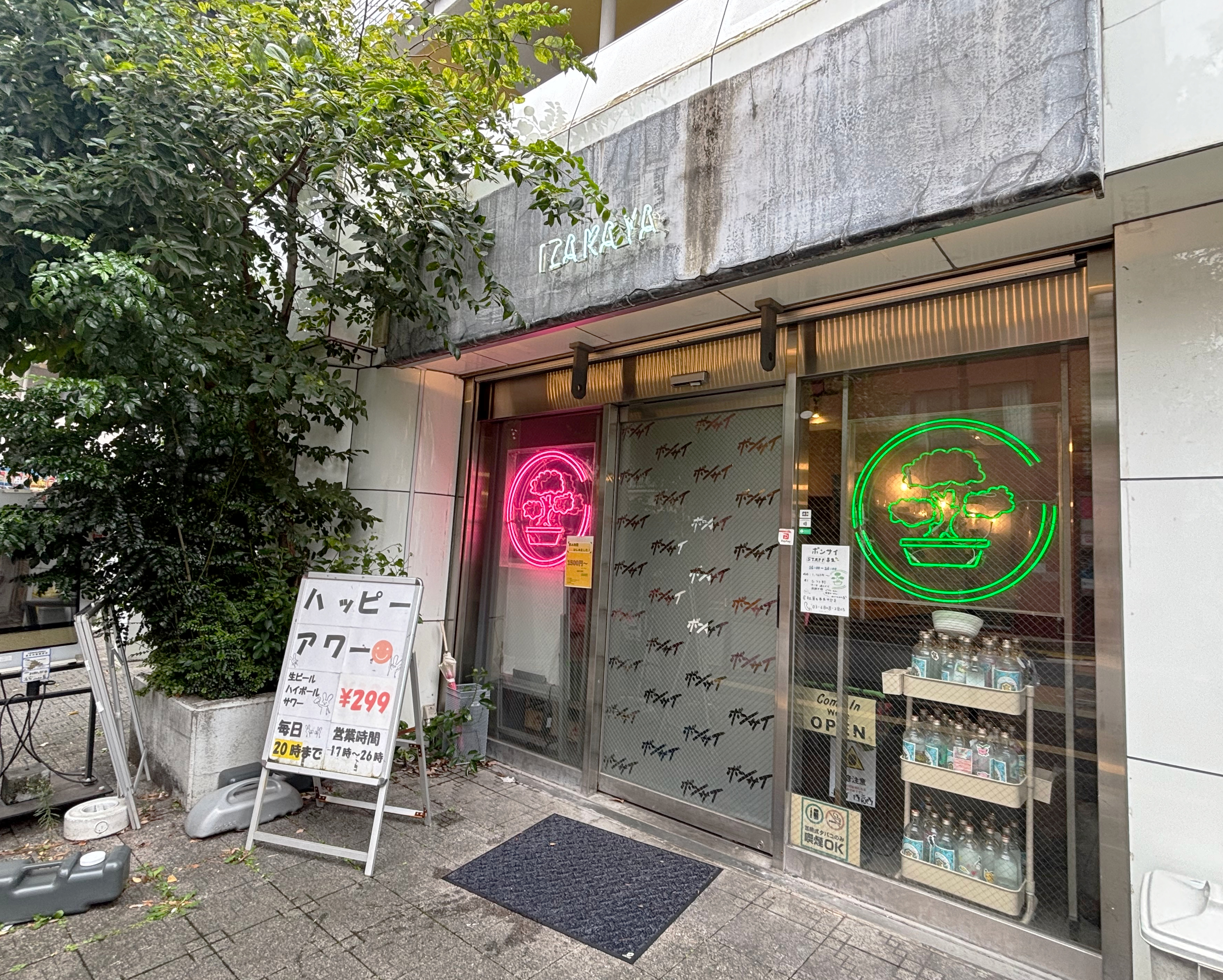西葛西