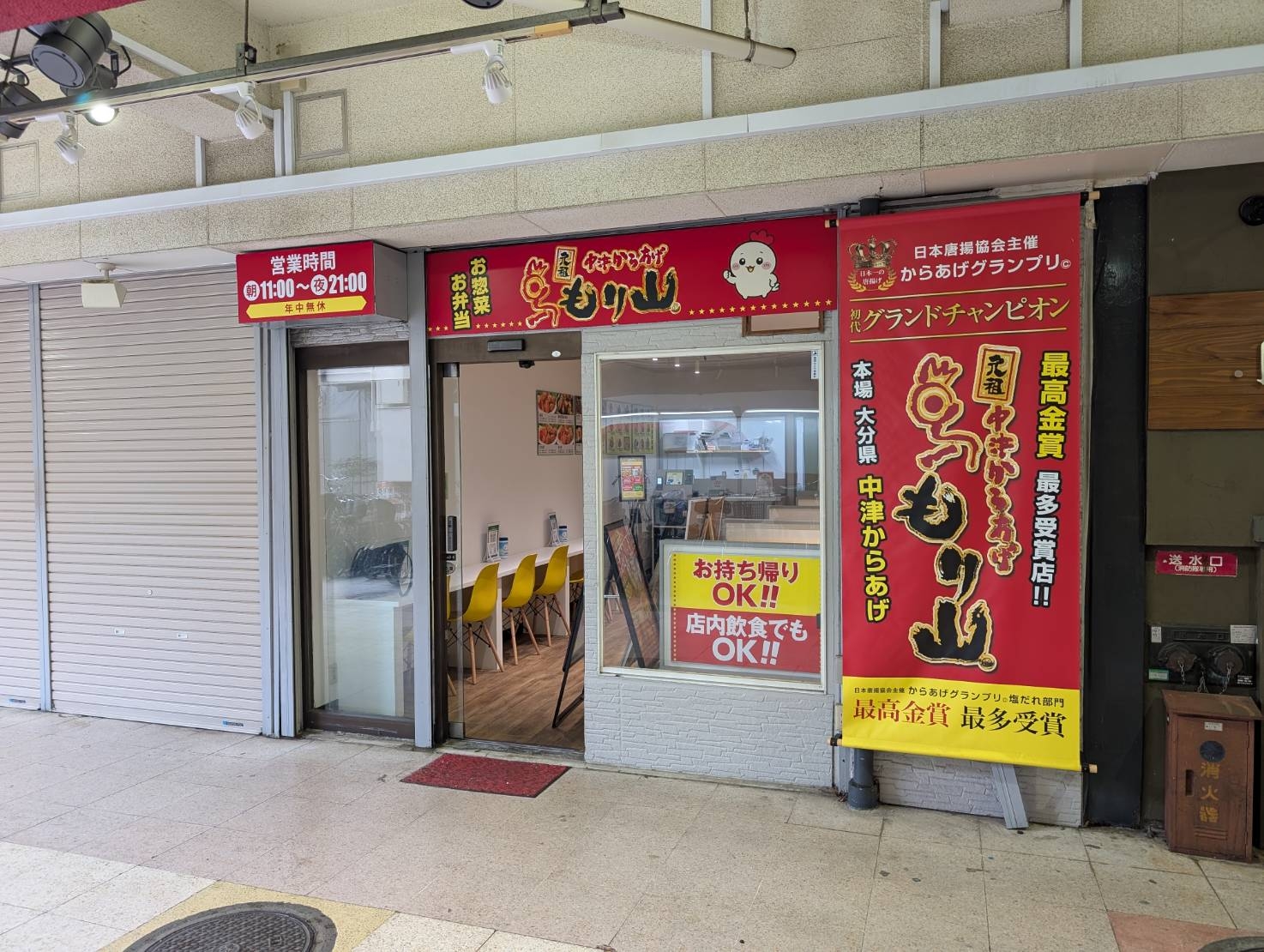 小平