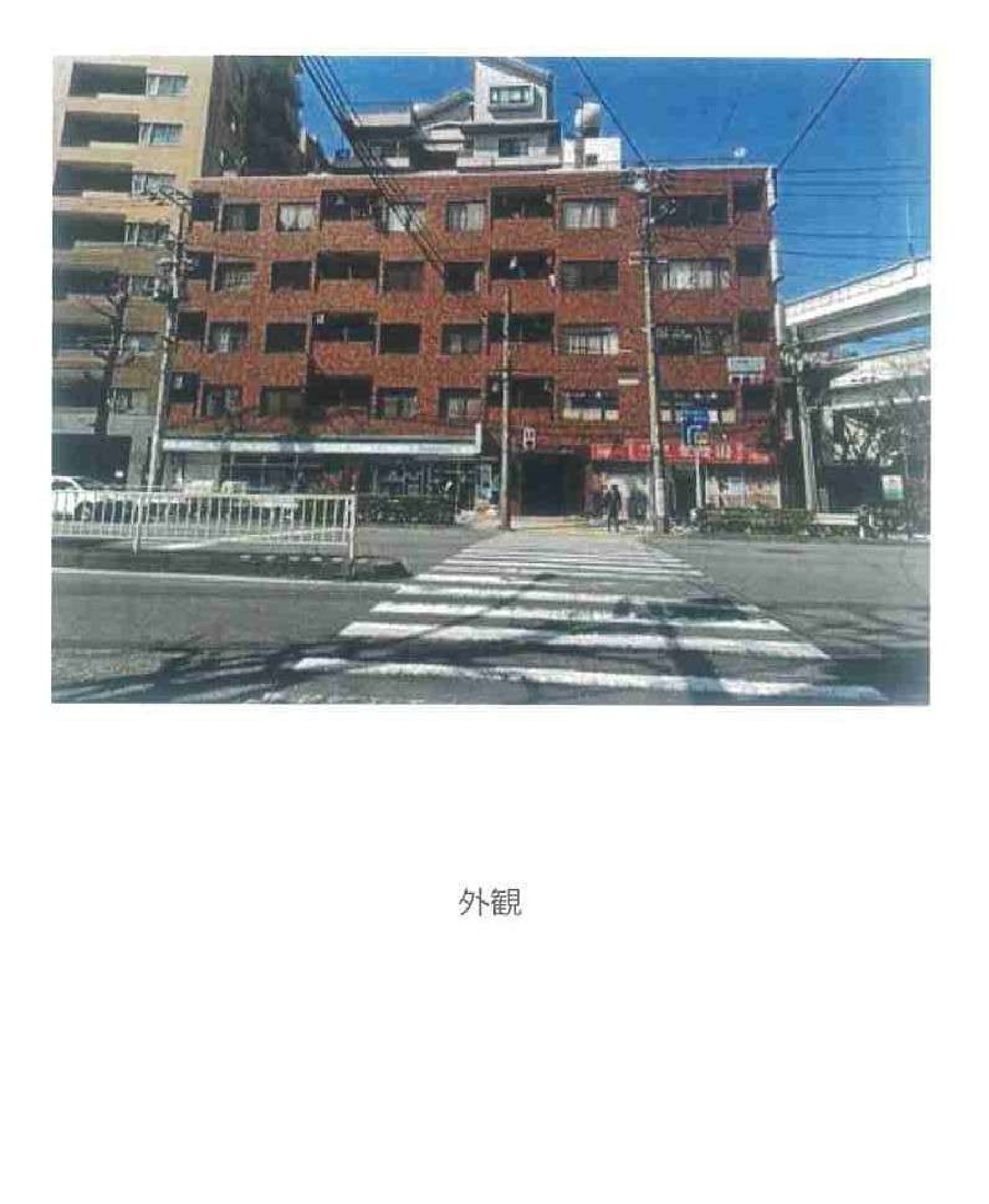 横浜