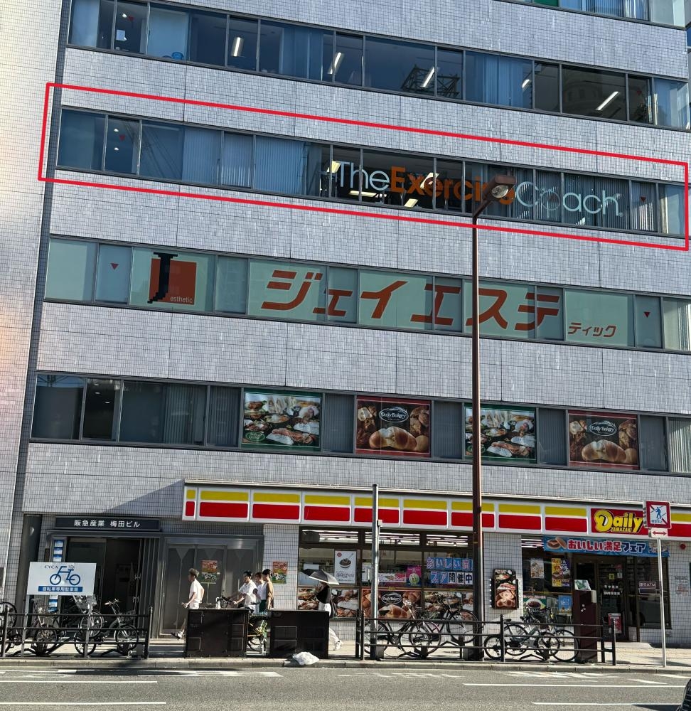 梅田