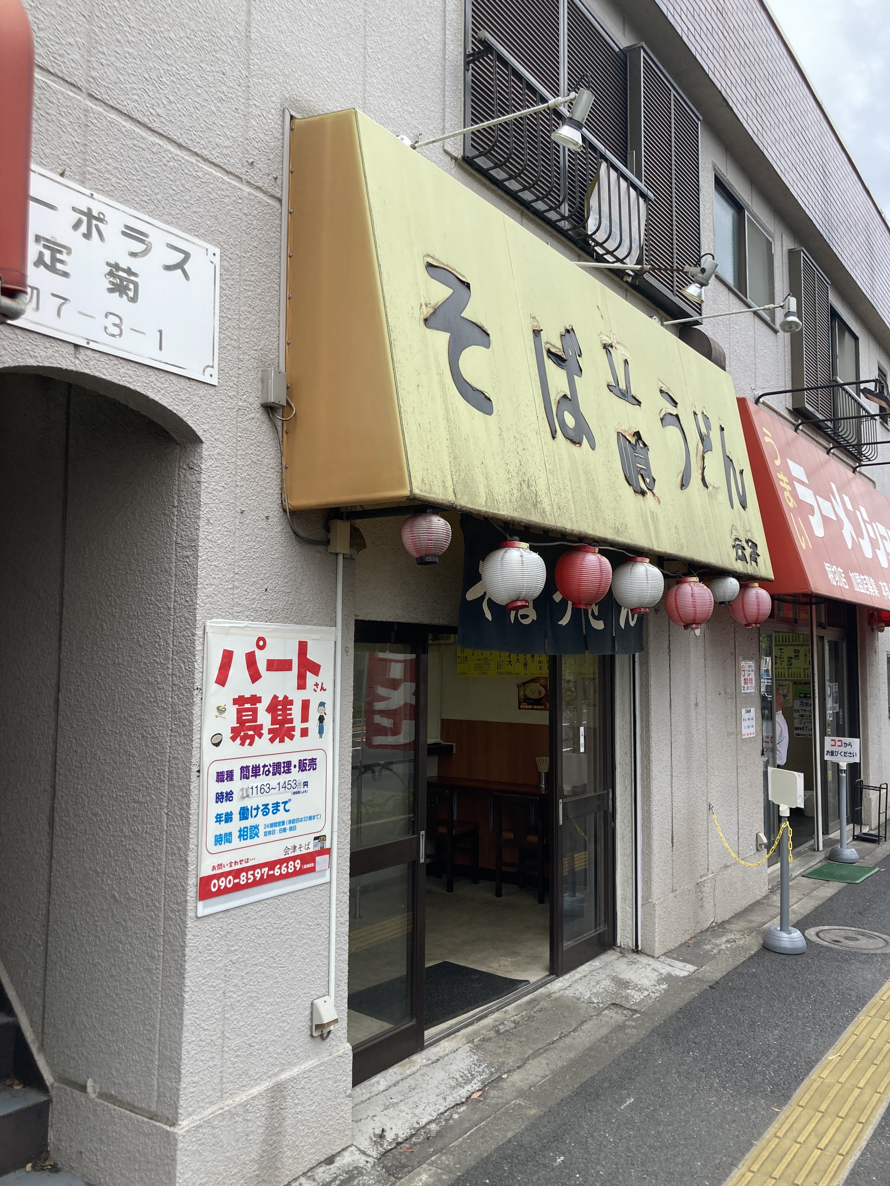 綾瀬