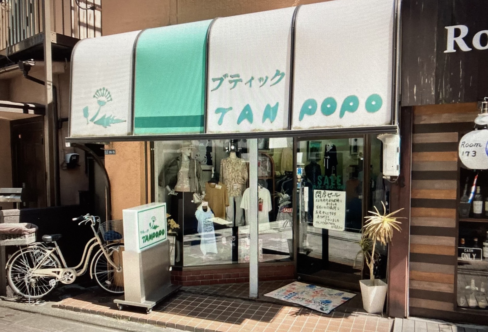 金町