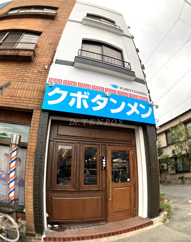 中村日赤
