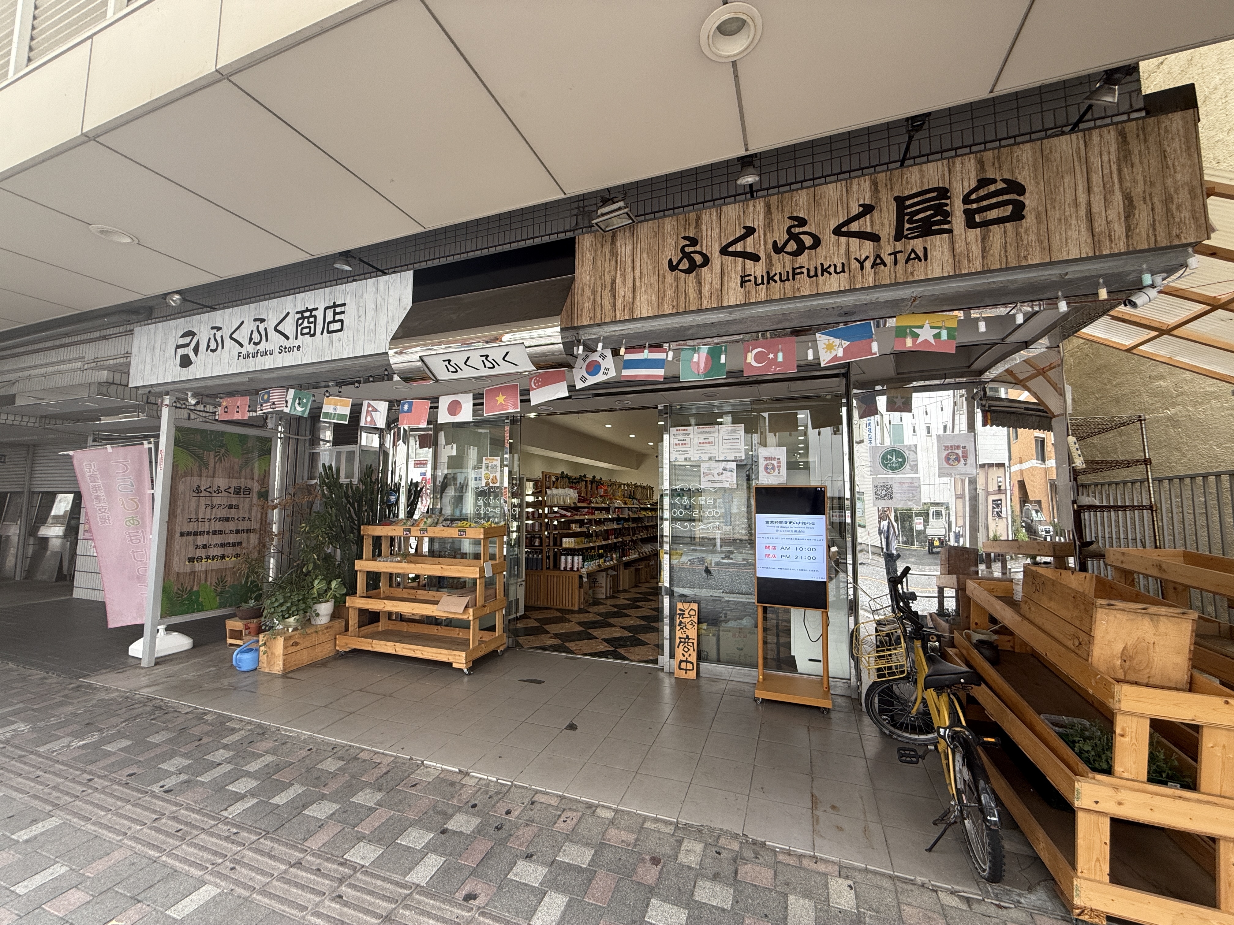 淵野辺（67.21坪）の店舗物件画像 外観・内観1