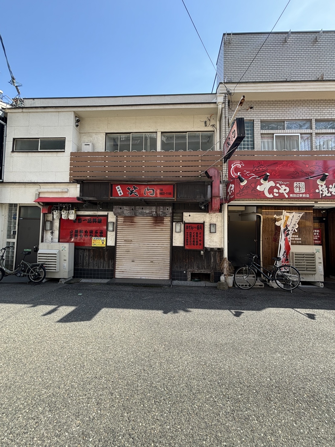 南田辺