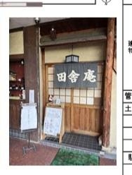 鳴尾・武庫川女子大前（12.3坪）の店舗物件画像 外観・内観1