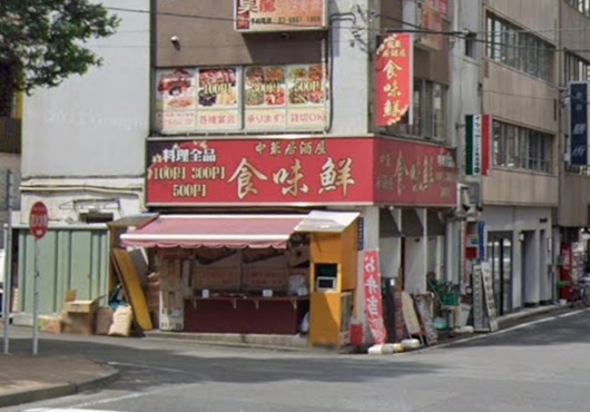 茅場町