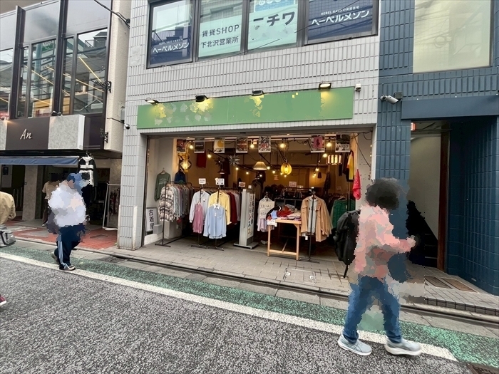下北沢