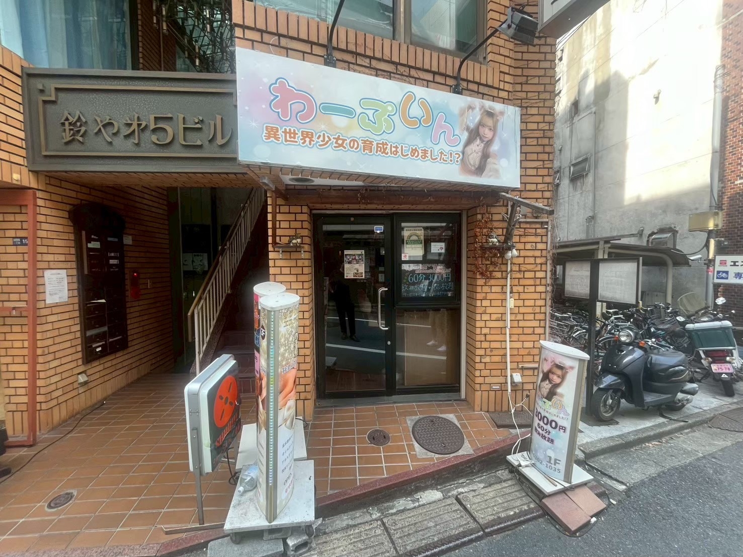 高田馬場(9.75坪)の店舗物件画像 外観・内観1