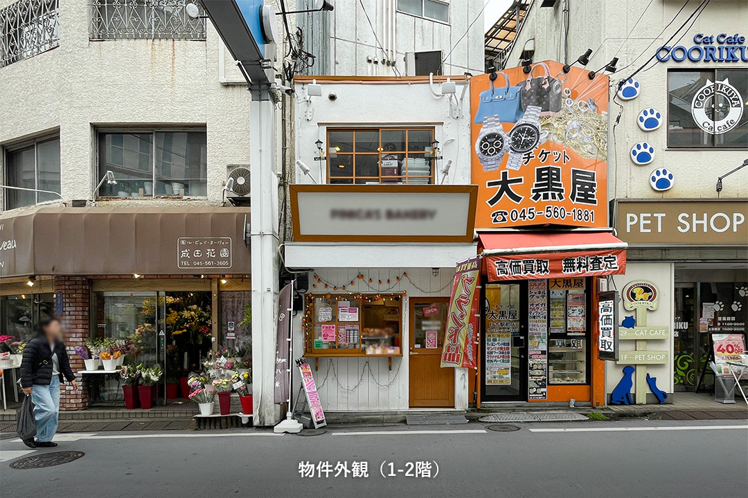 日吉