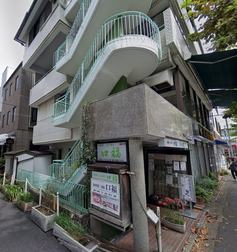 成城学園前(19坪)の店舗物件画像 外観・内観1