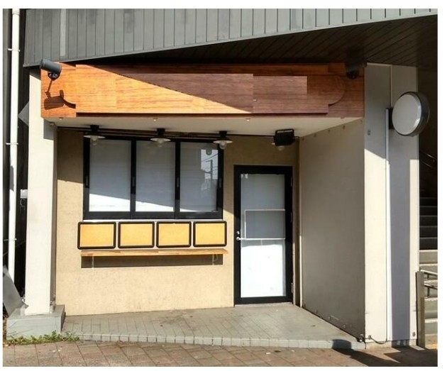 和田町