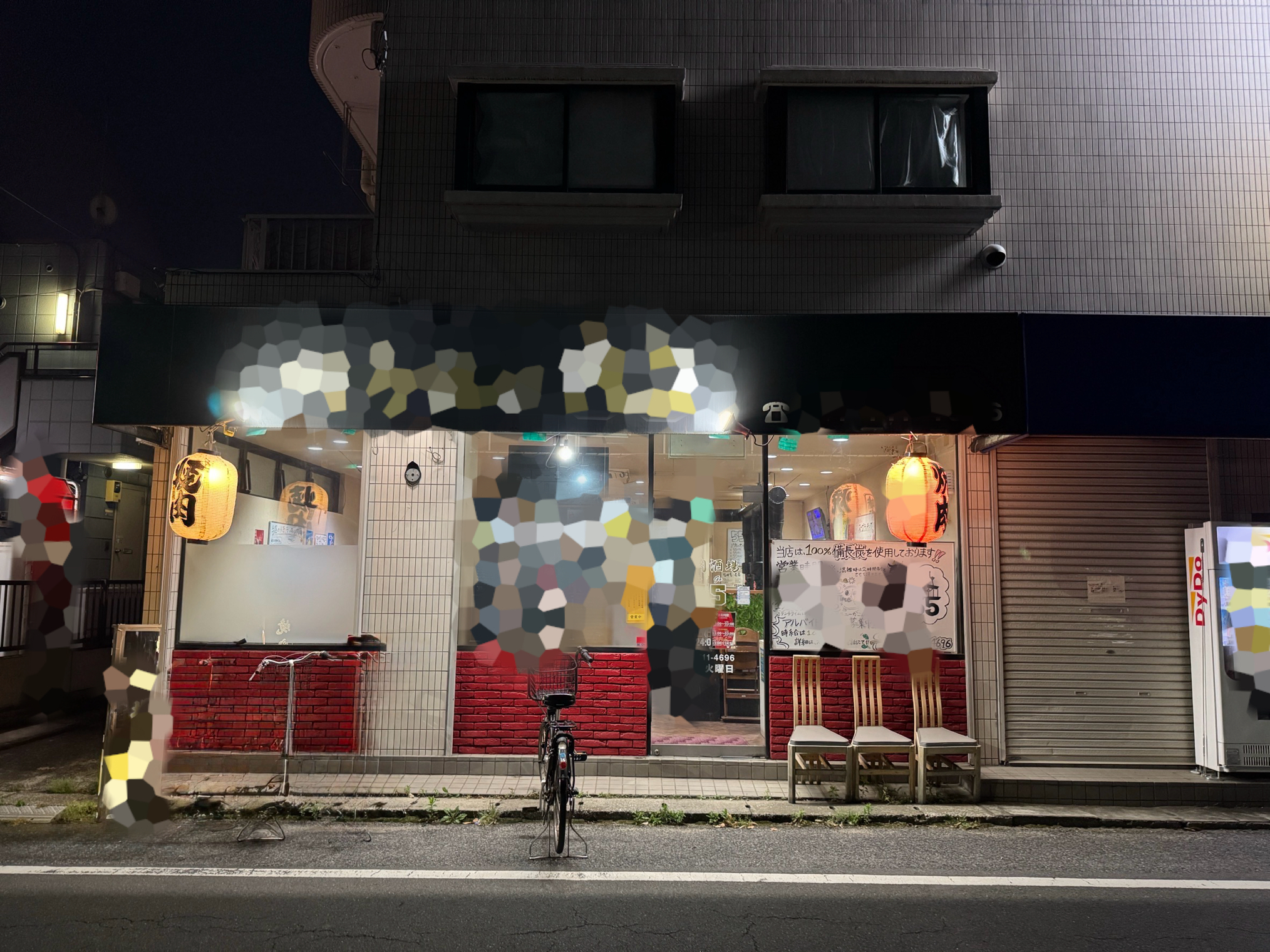 行徳