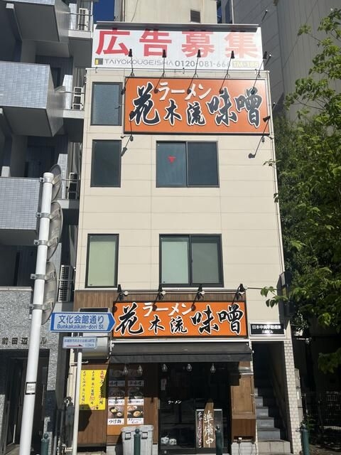三鷹