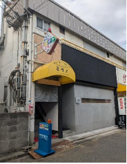 河内山本（17.62坪）の店舗物件画像 外観・内観1