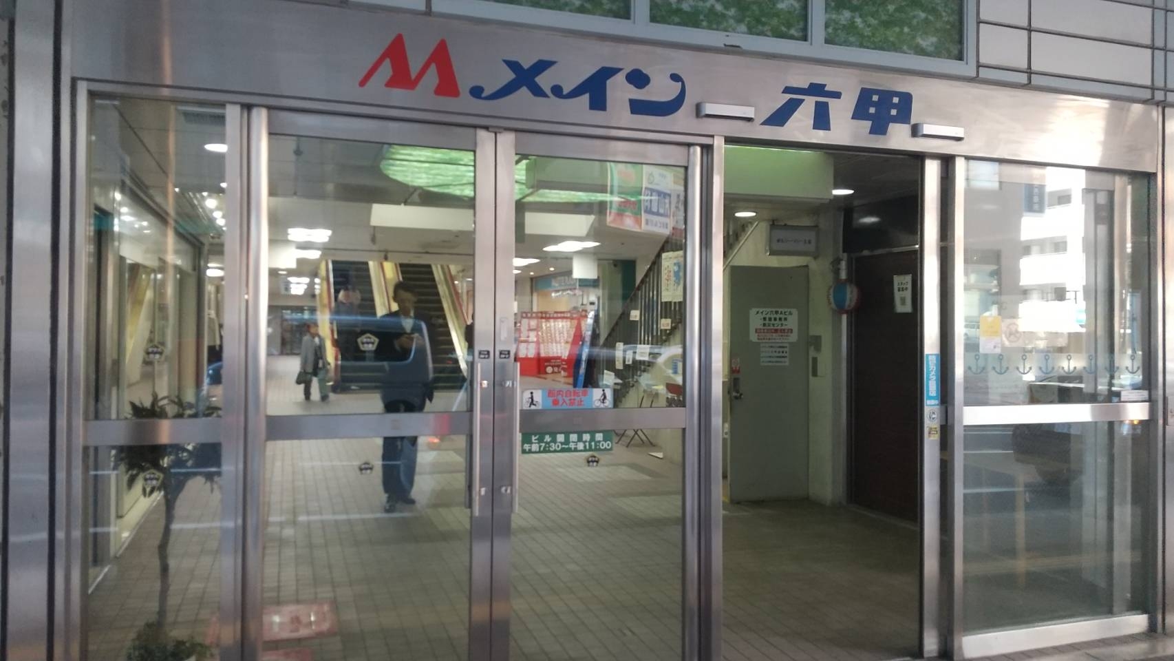 六甲道（18.11坪）の店舗物件画像 外観・内観1