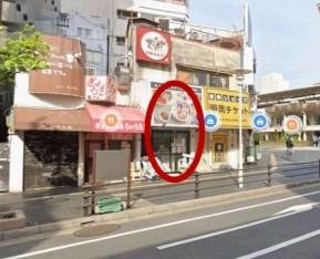 元町（2.3坪）の店舗物件画像 外観・内観1