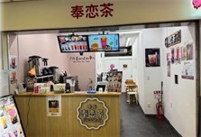 神戸三宮（6.4坪）の店舗物件画像 外観・内観1
