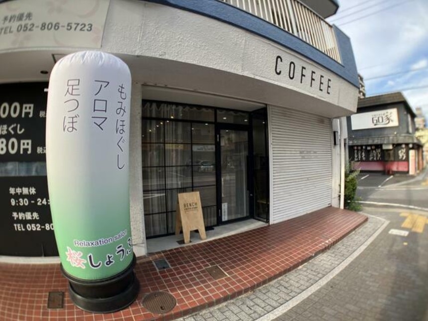 平針（14.68坪）の店舗物件画像 外観・内観1