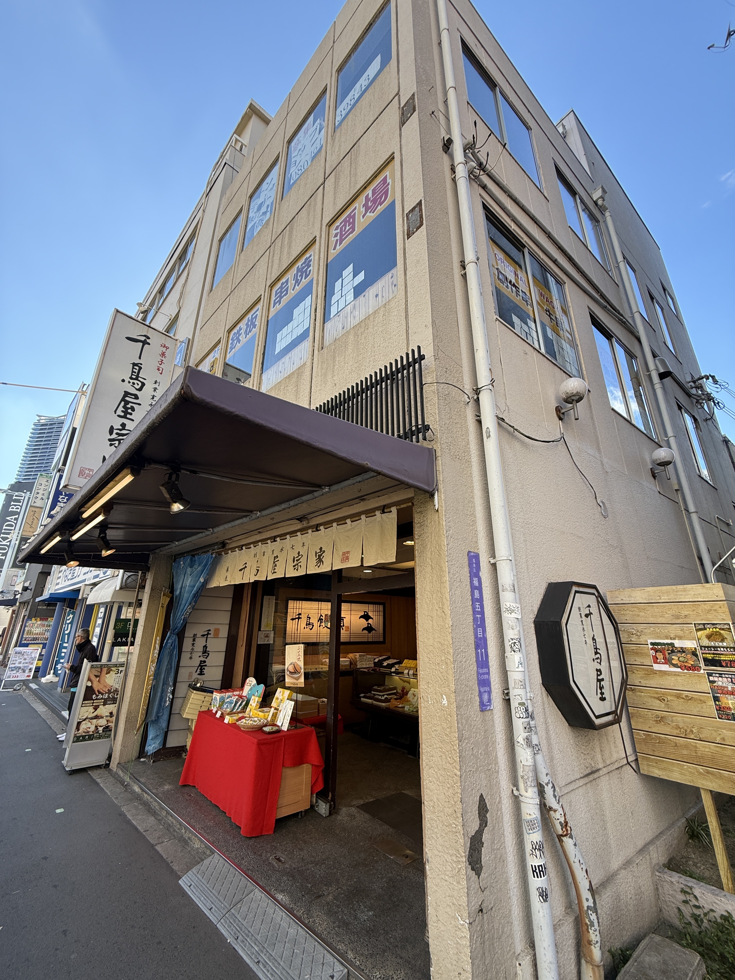 福島（23.5坪）の店舗物件画像 外観・内観1