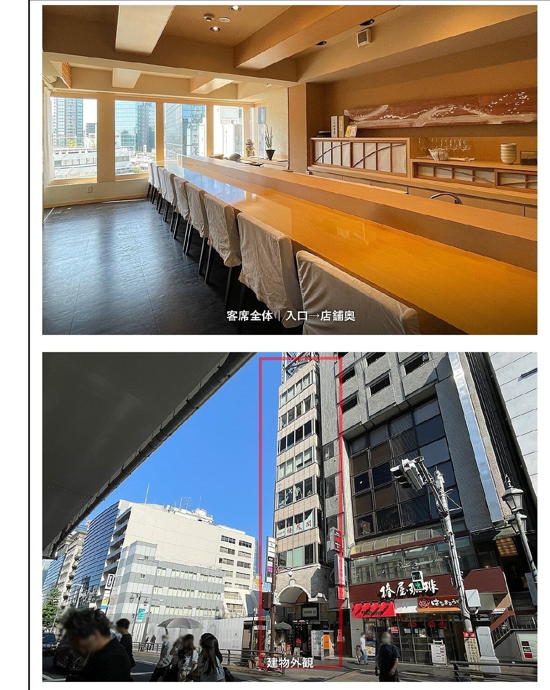 六本木（18.19坪）の店舗物件画像 外観・内観1