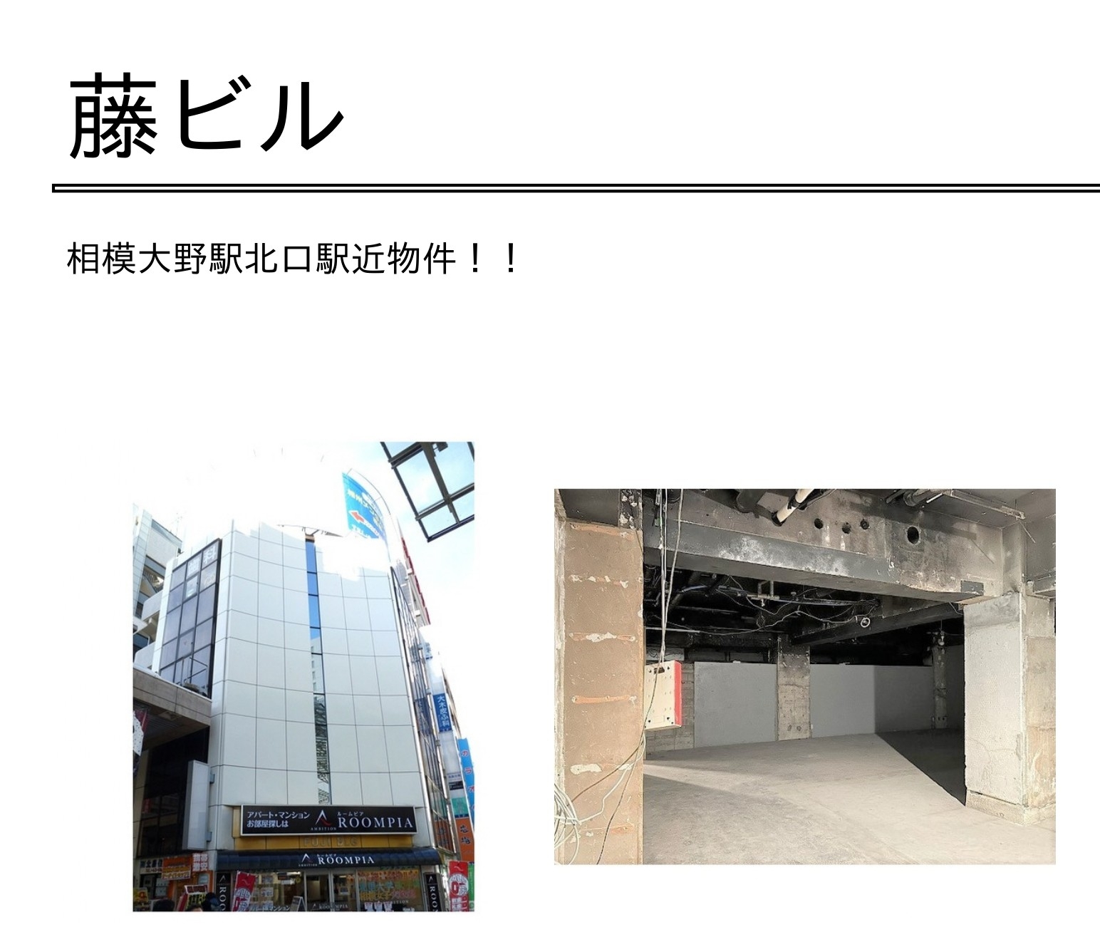 相模大野（28.19坪）の店舗物件画像 外観・内観1