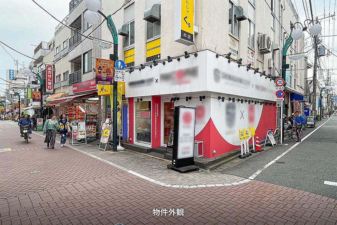 戸越公園（13.83坪）の店舗物件画像 外観・内観1