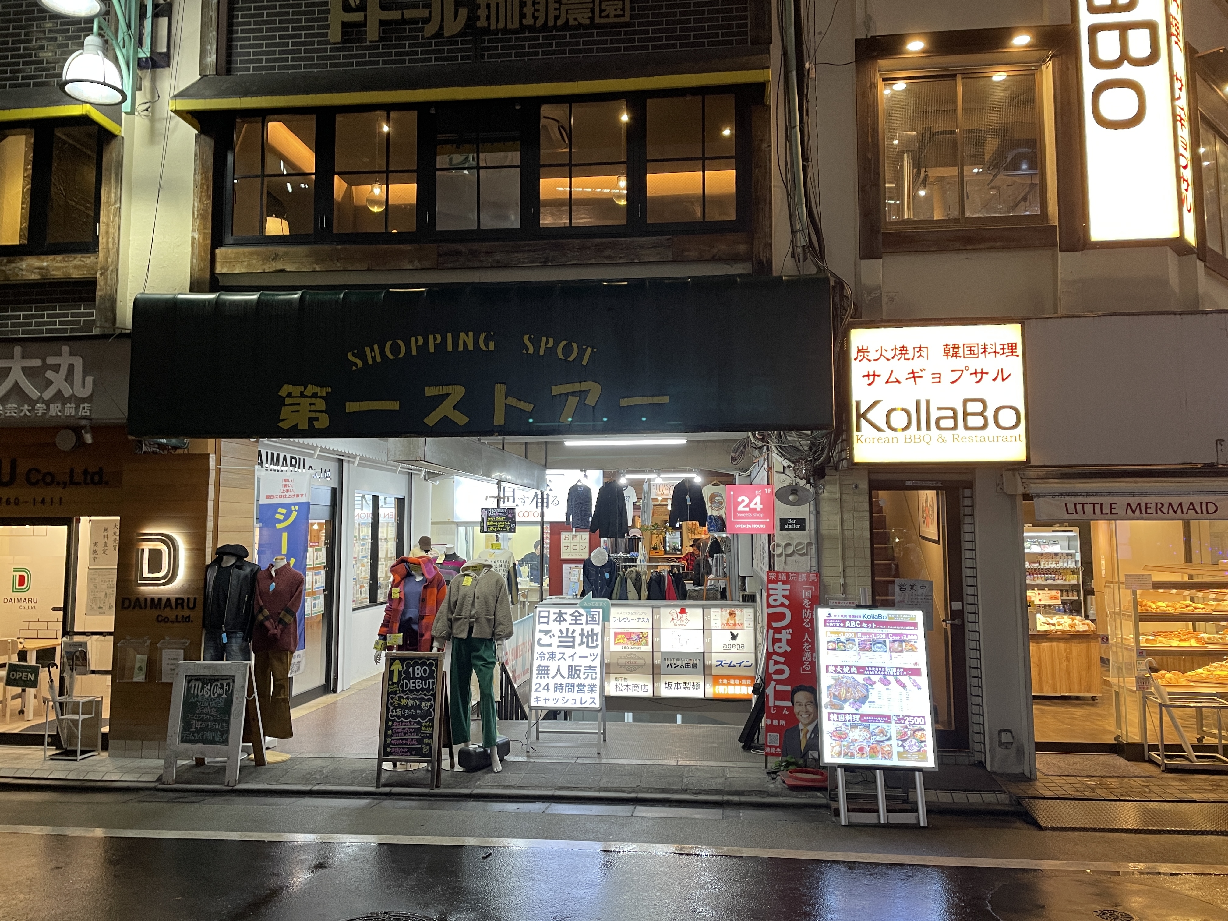 学芸大学（4.78坪）の店舗物件画像 外観・内観1