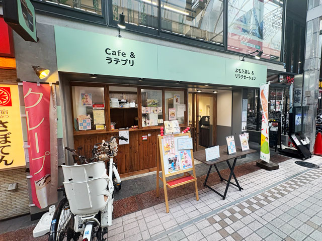 武蔵小山の居抜き物件