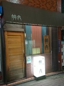 地下鉄成増（10坪）の店舗物件画像 外観・内観1