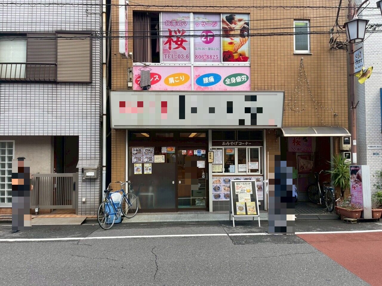 町屋