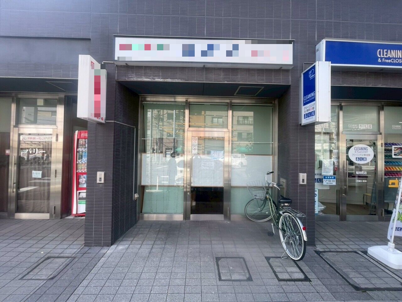 稲荷町