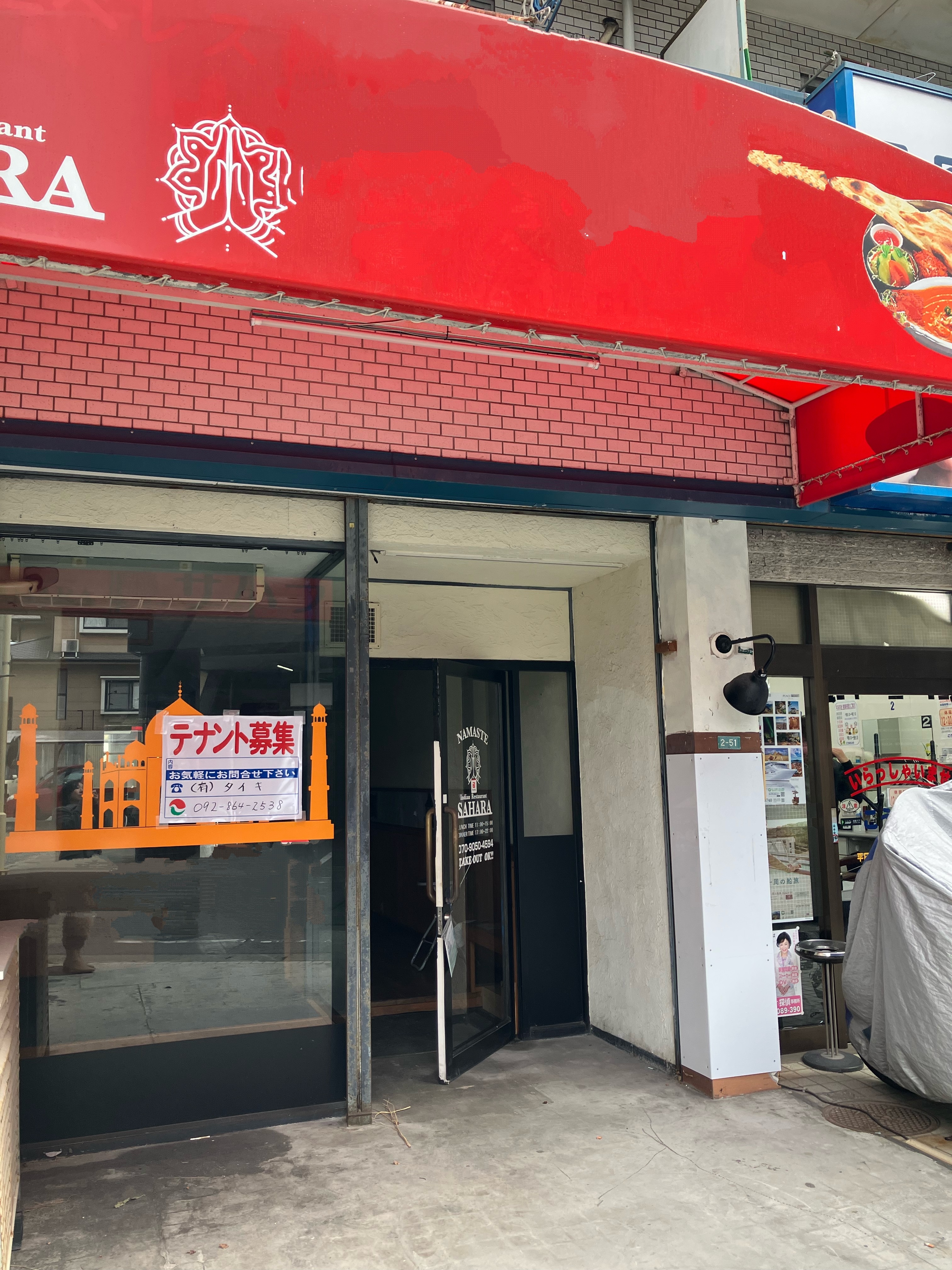 茶山の店舗物件
