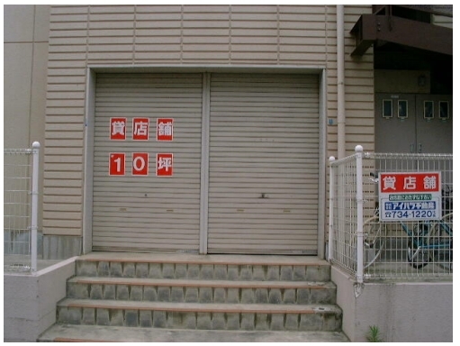 山陽須磨（9.61坪）の店舗物件画像 外観・内観1