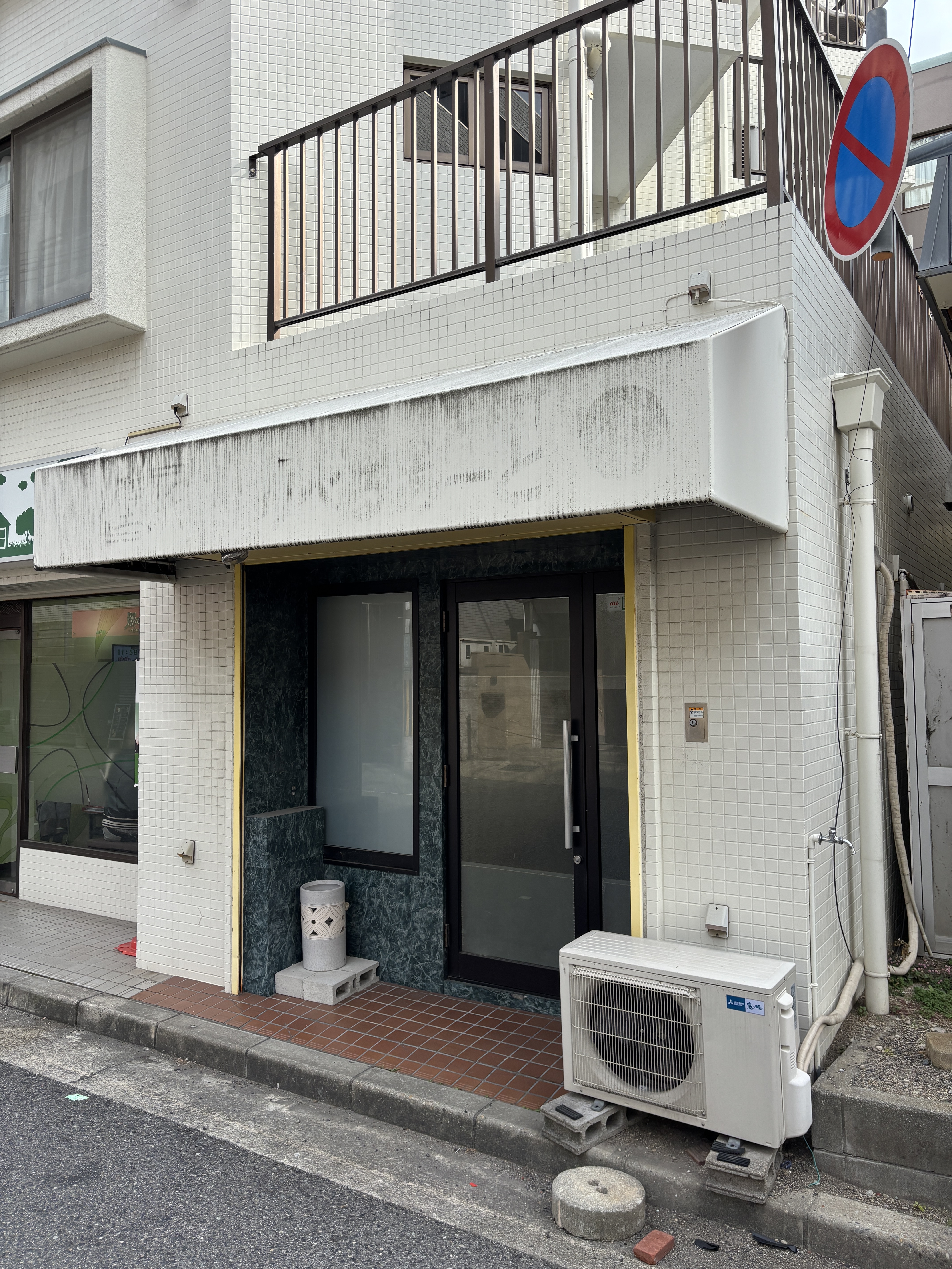 鳴尾・武庫川女子大前