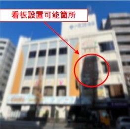 西台（510.72坪）の店舗物件画像 外観・内観1