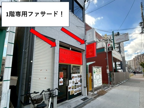 今里（16坪）の店舗物件画像 外観・内観1