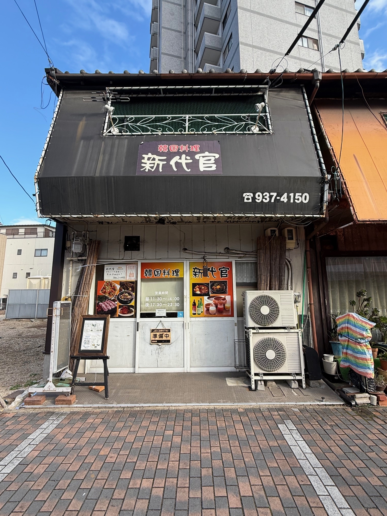 高岳（16坪）の店舗物件画像 外観・内観1