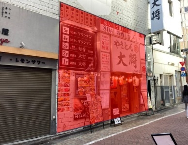 渋谷（157.55坪）の店舗物件画像 外観・内観1