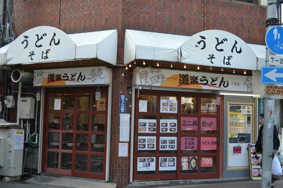 東三国（7坪）の店舗物件画像 外観・内観1