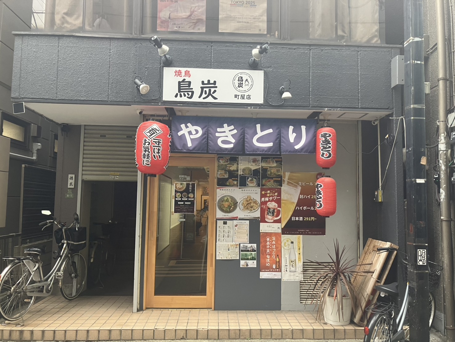 町屋