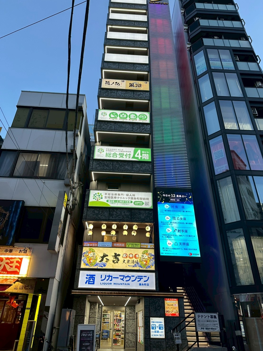 錦糸町