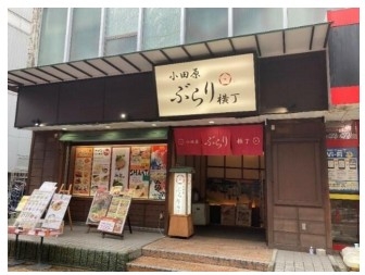 小田原