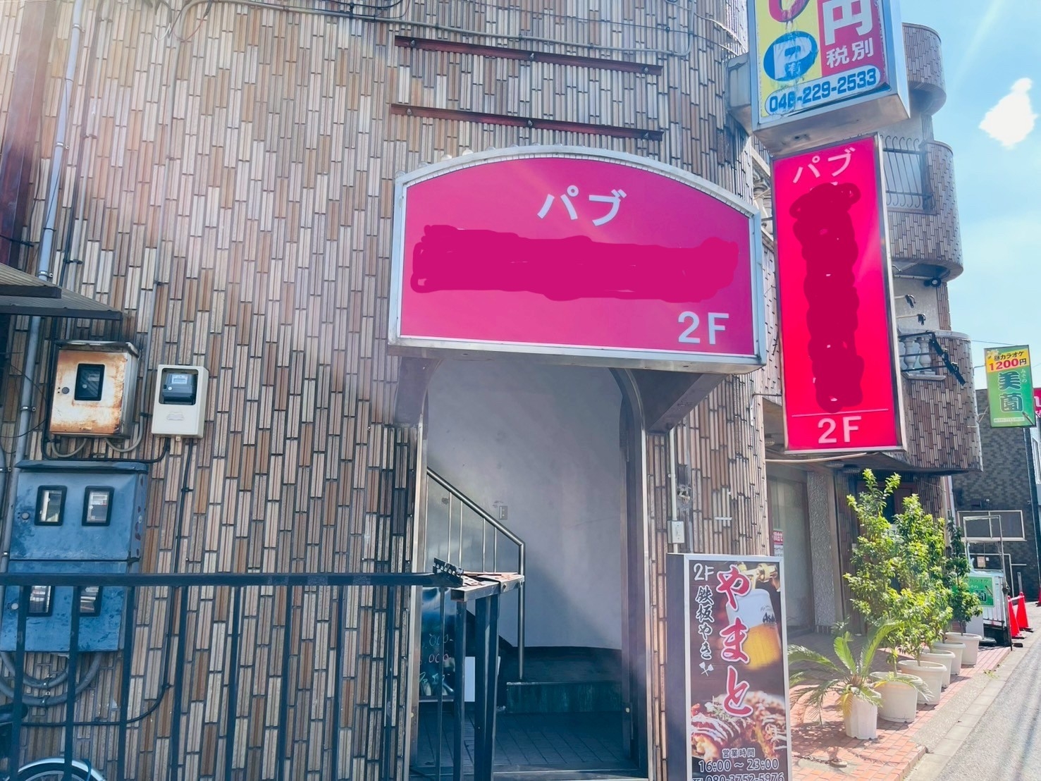 見沼代親水公園