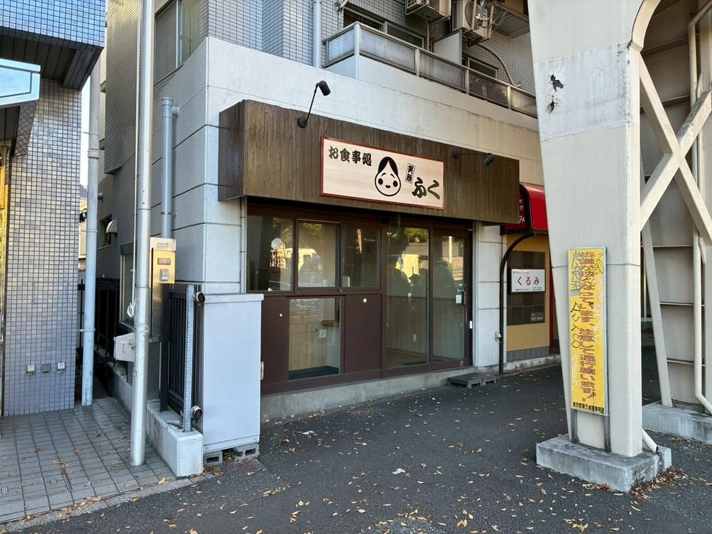 方南町