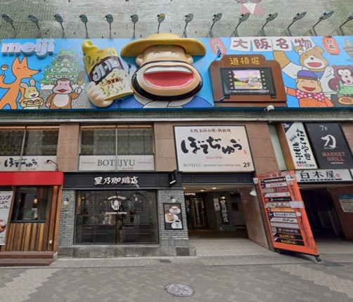 なんば（75.1坪）の店舗物件画像 外観・内観1