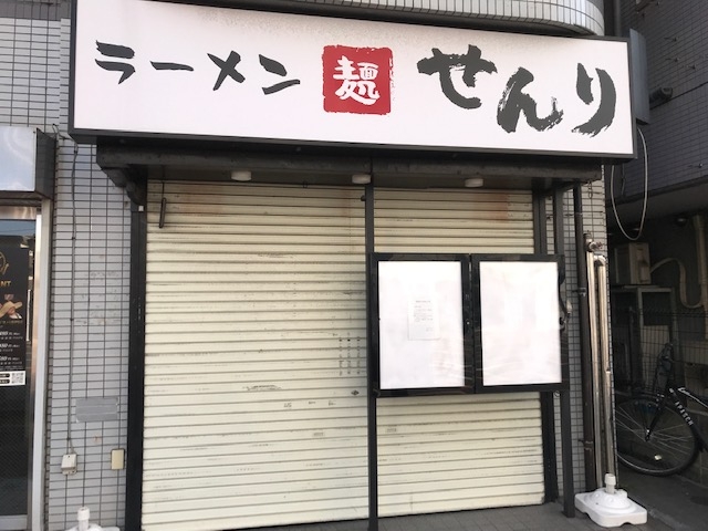 稲毛（26.4坪）の店舗物件画像 外観・内観1