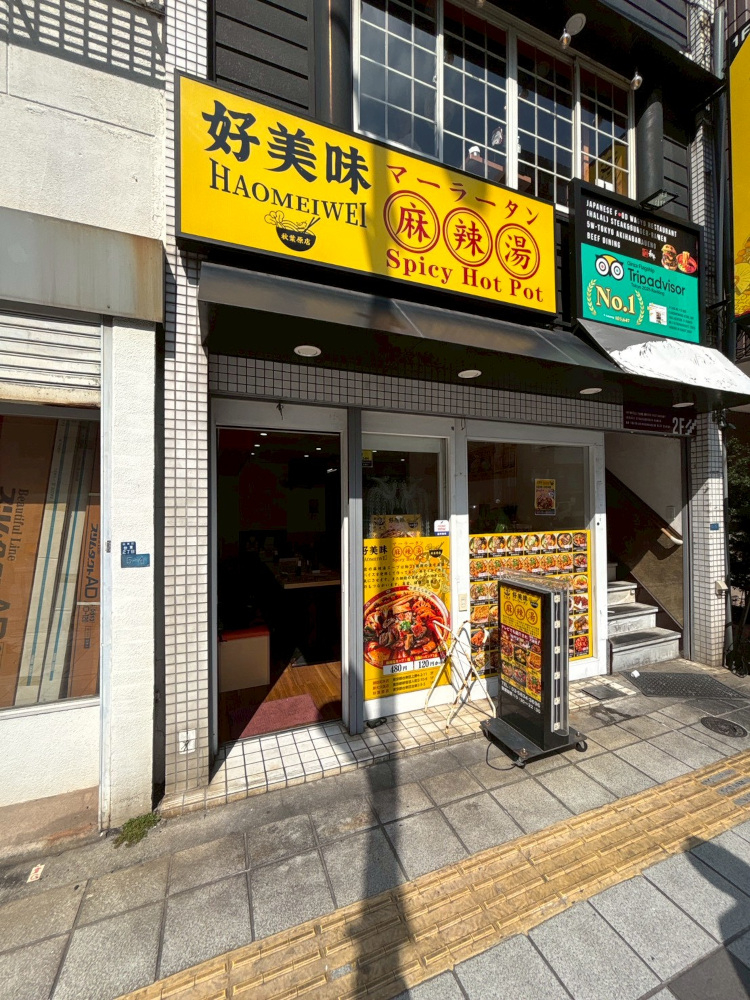秋葉原